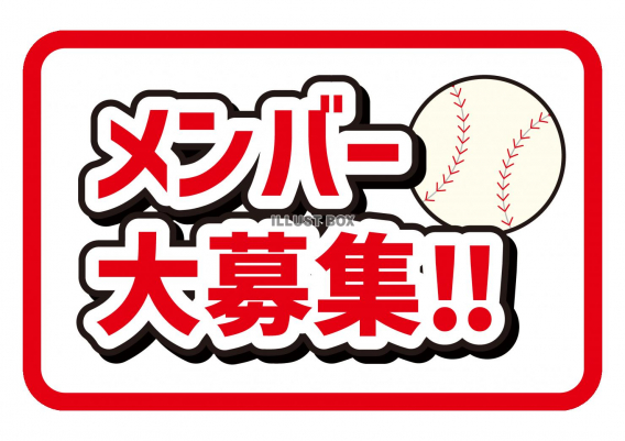 2025年度　14期生募集中！